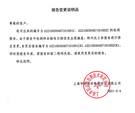 Go!猫粮合格检开云体育 开云官网测结果陆续出炉 百加世称会继续扩大检测样本量(图2)