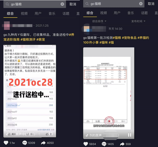 Go!猫粮合格检开云体育 开云官网测结果陆续出炉 百加世称会继续扩大检测样本量(图3)