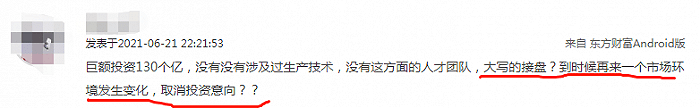 提前两涨停！开云 开云体育官网三维股份拟130亿跨界可降解塑料账上只有4亿画大饼？(图4)